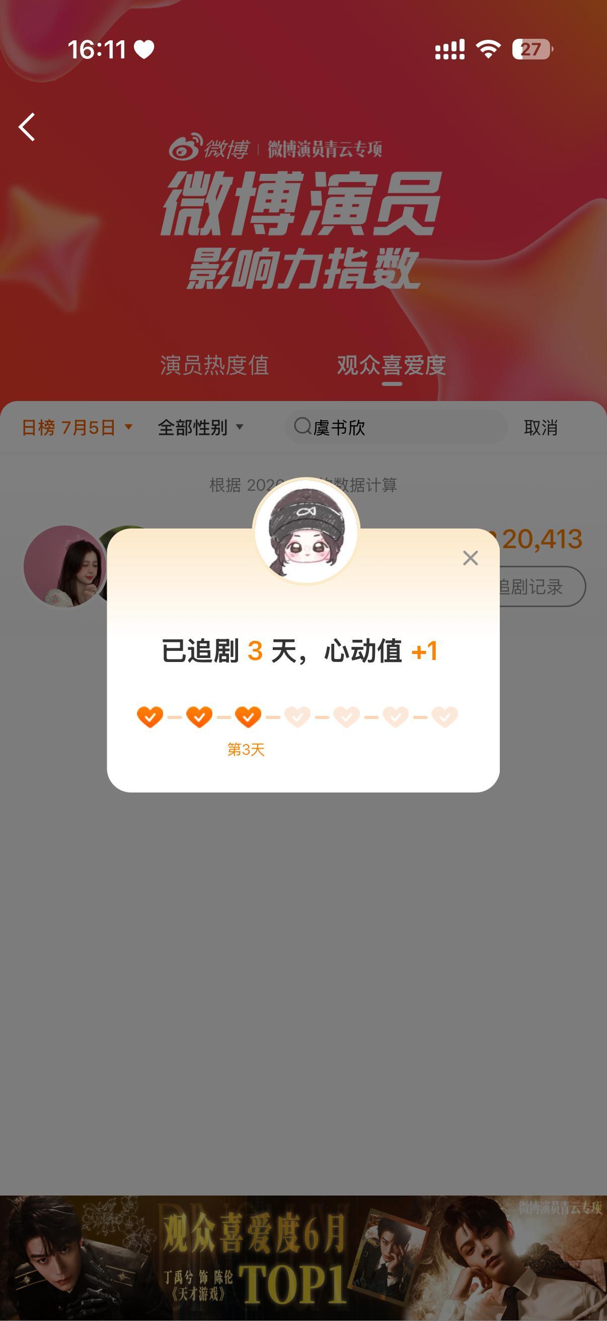 评论一直pf  专栏 · 鱼头欣欣📚🍊
