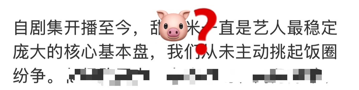 看不懂中国字了谁来给我中译🀄️人不要脸天下无敌，🐷不要脸…… 