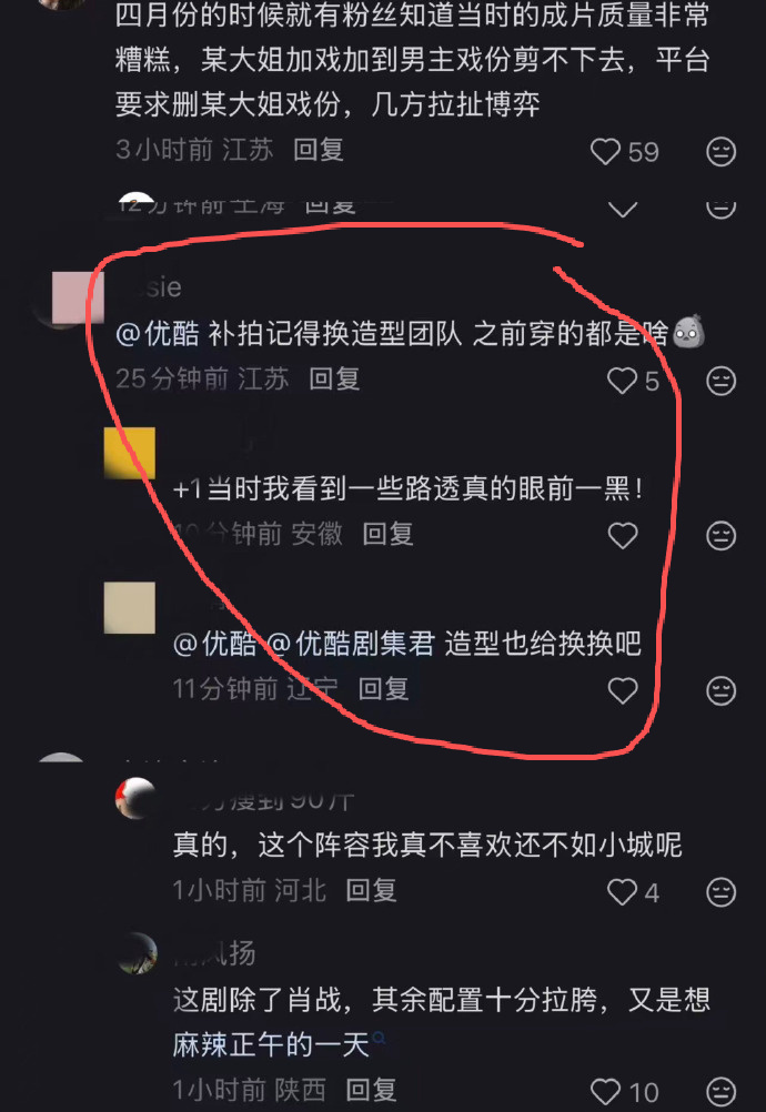 人的悲喜是不相通的，原来粉丝也知道碟偶➕路透稠啊。后花园都通知补拍了，看来碟偶补
