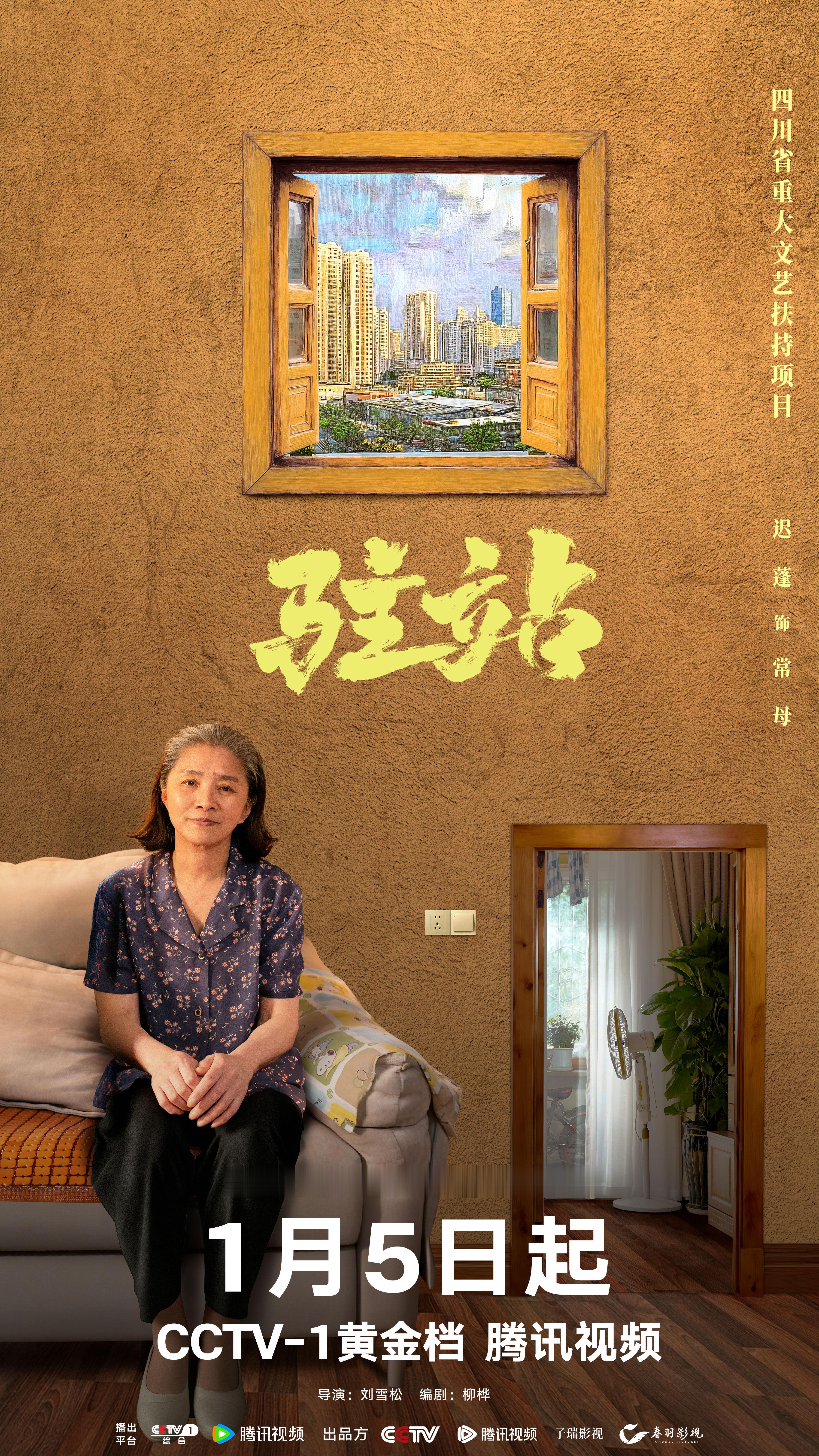 驻站定档  可算是让我们等到了，而且还能感受一下，这一次会用全新的视角看待我们身