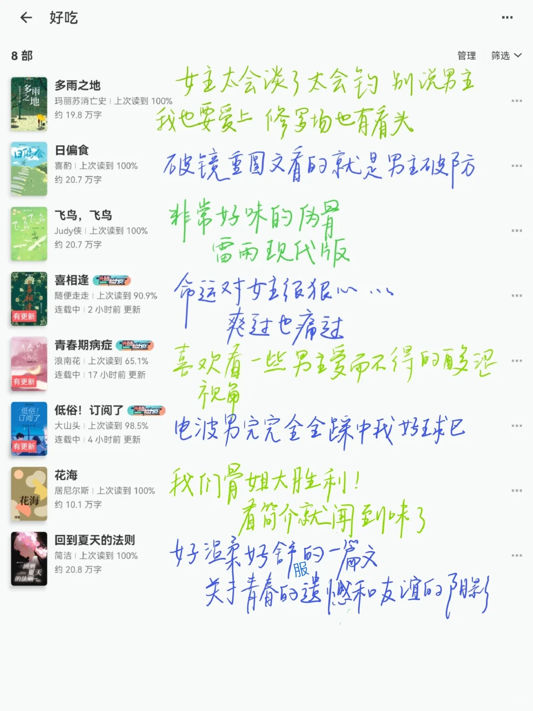 Let's 豆阅！