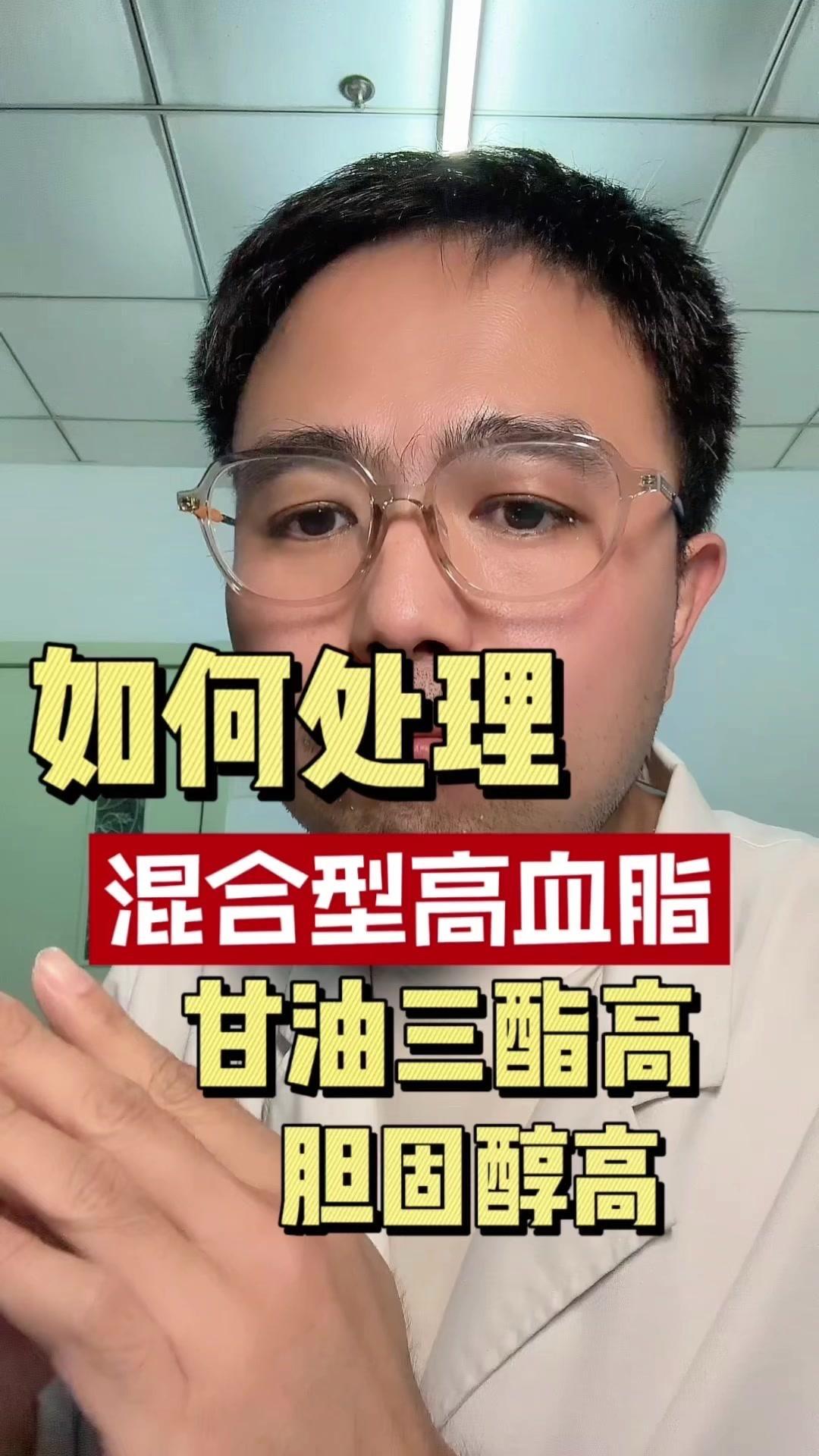 👩‍⚕️高血脂，胆固醇也高，别担心，高血脂治疗上有一定小套路，今天梳理一下。