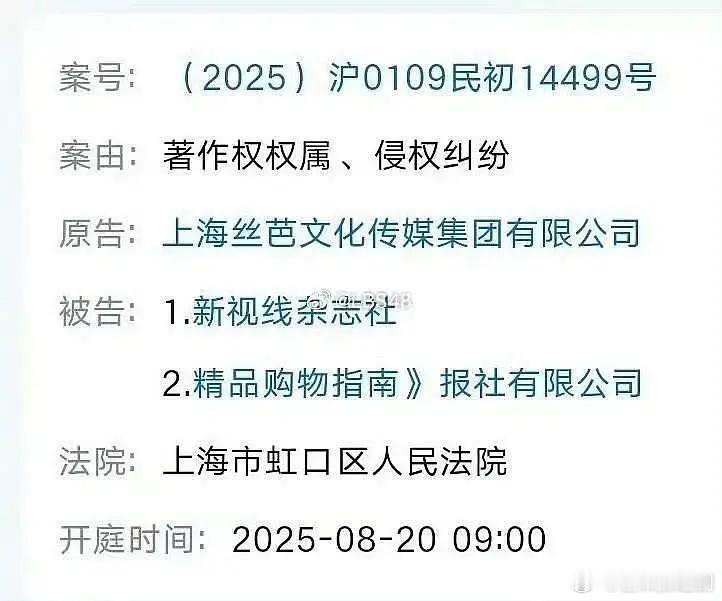 丝芭把拍鞠婧祎的杂志给告了？怎么合同到期了还死缠烂打，真怜爱美女了 ​​​