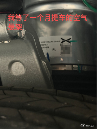 车主投诉【小鹏GX空气悬架与展车试驾车不符门店擅自解配车辆】车主刘先生向汽车门网