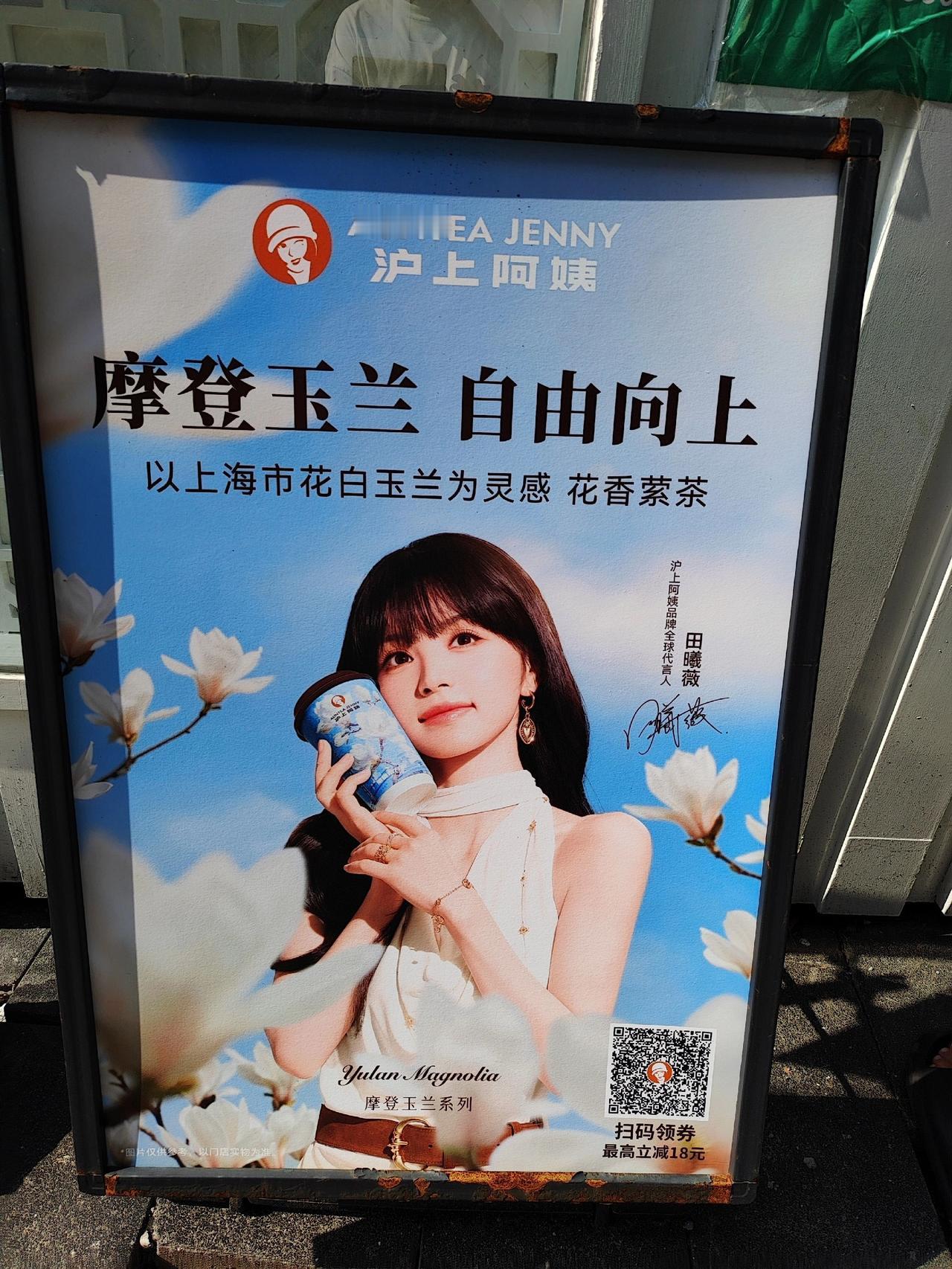 来自魔都沪上的品牌，看起来还是很时尚的。团购了一张沪上阿姨的饮品券，点了一杯热饮