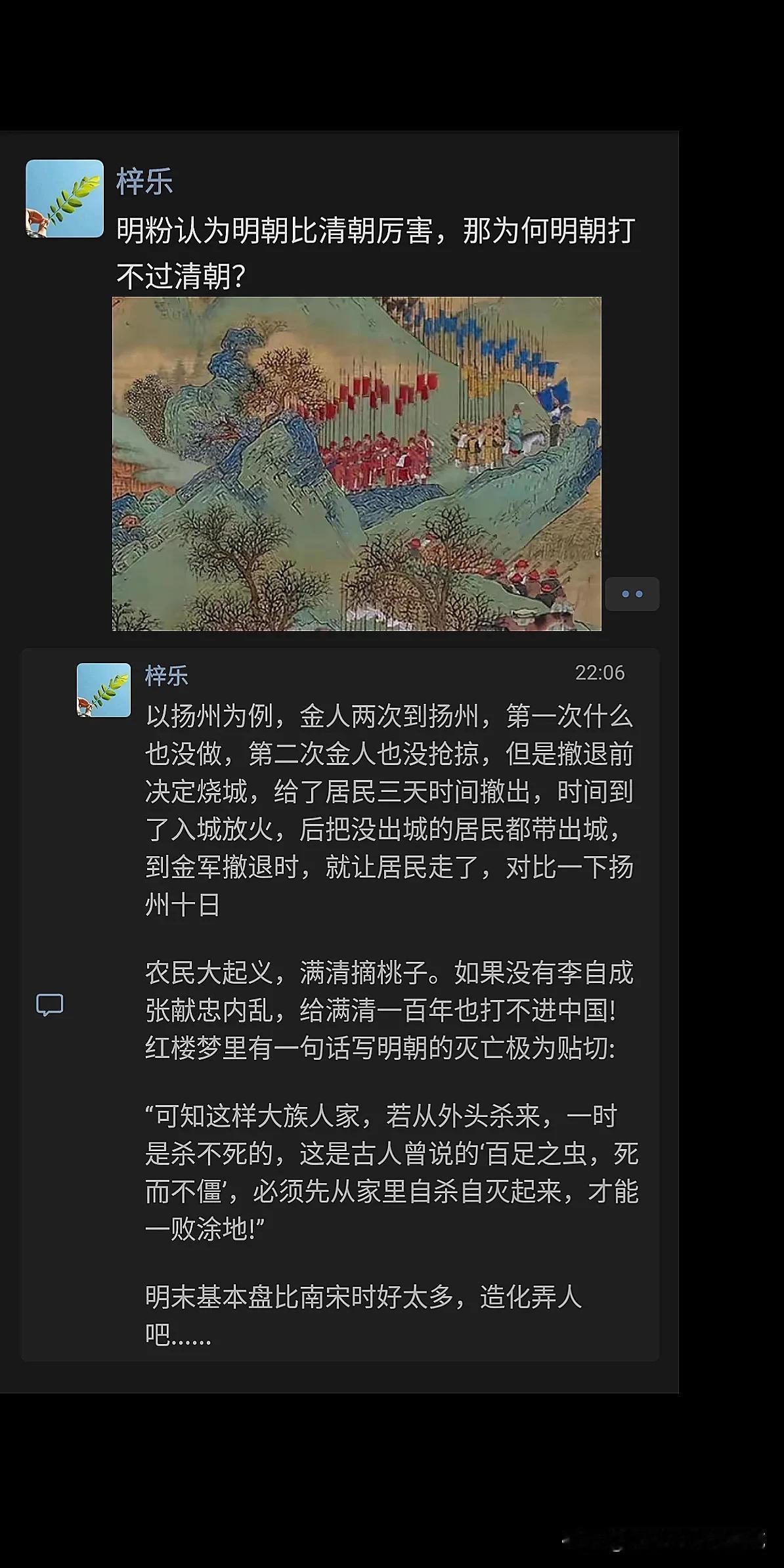 明粉认为明朝比清朝厉害，那为何明朝打不过清朝？

当时明朝几路大军 都是轻敌了。