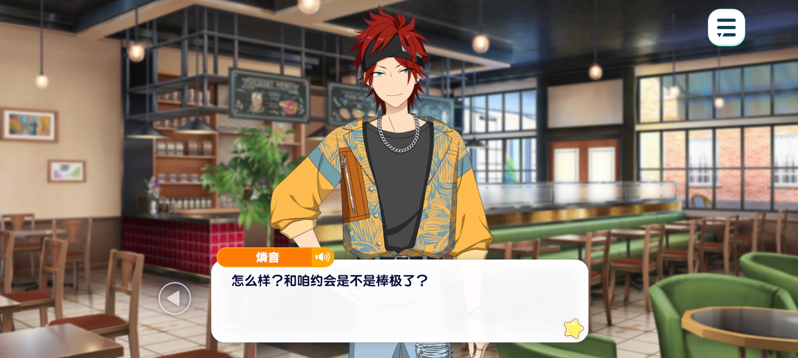 天城燐音：莫非你以为咱会带你去玩柏青哥吗？xswl 