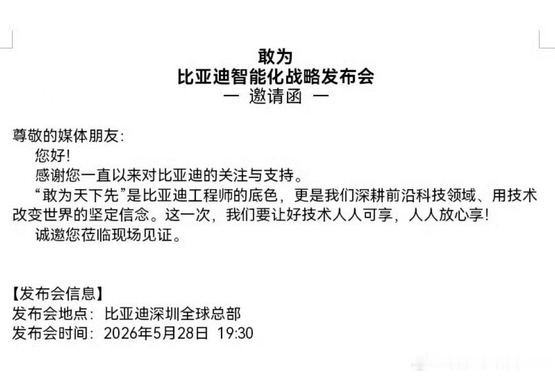 路边社消息：比亚迪的智驾将大升级，包括软硬件，以及...现在大家都见惯各种新玩意