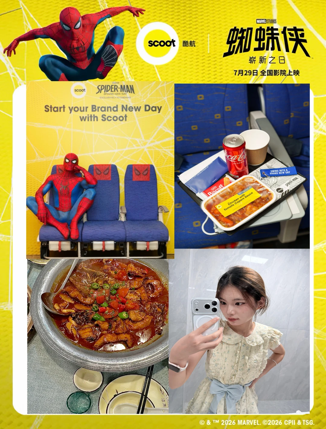 暑假pl🫶🏾g：出行氛围感新解锁方式
