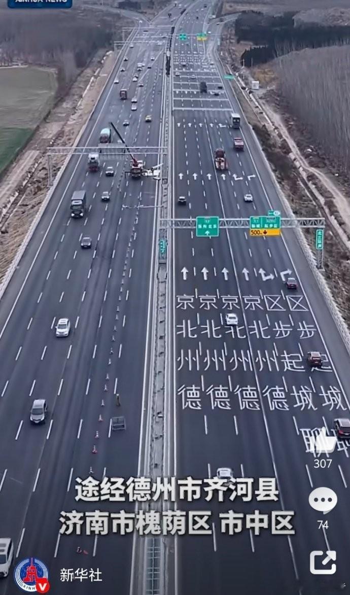 我国首个6车道改12车道高速通车中国速度！不怕做不到，就怕想不到！ 
