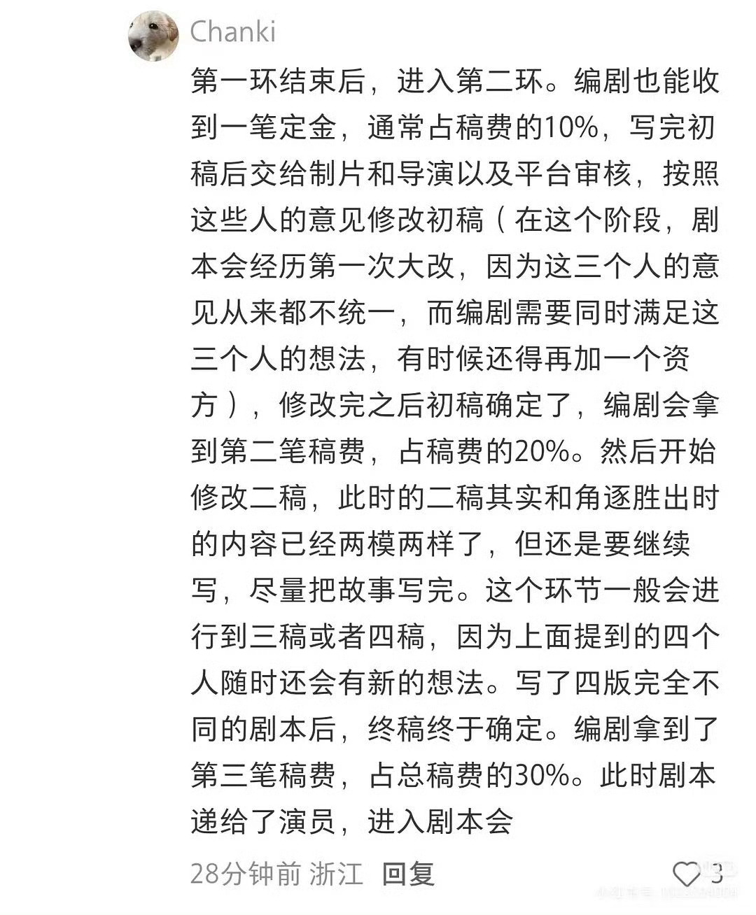 内娱编剧爆料 内娱编剧爆料，谈关于整顿的问题！！内娱编剧谈整顿问题