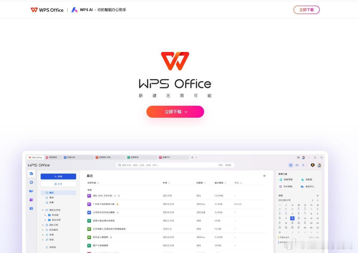 金山办公集中回应近期争议，金山办公的未来该咋看？近日，WPS Office的“C