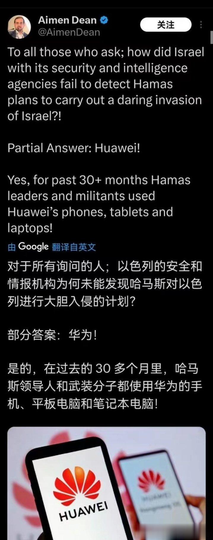 以色列的安全和情报机构为何未能发现哈马斯对以色列进行大胆的入侵计划？因为哈马斯都