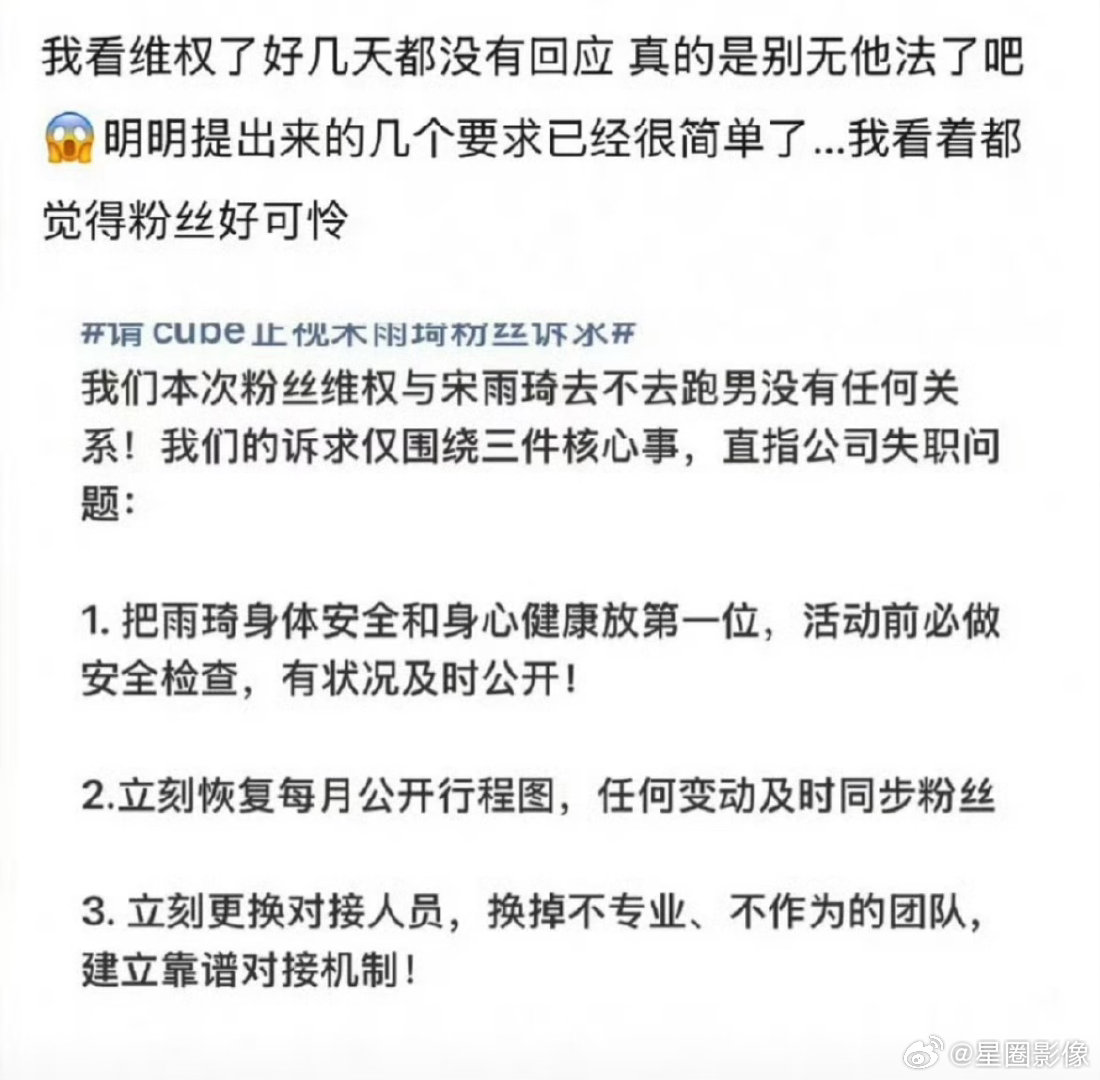 原来站姐真的可以联系到对接啊，宋雨琦站姐苦口婆心结果对接好像根本不care，感觉