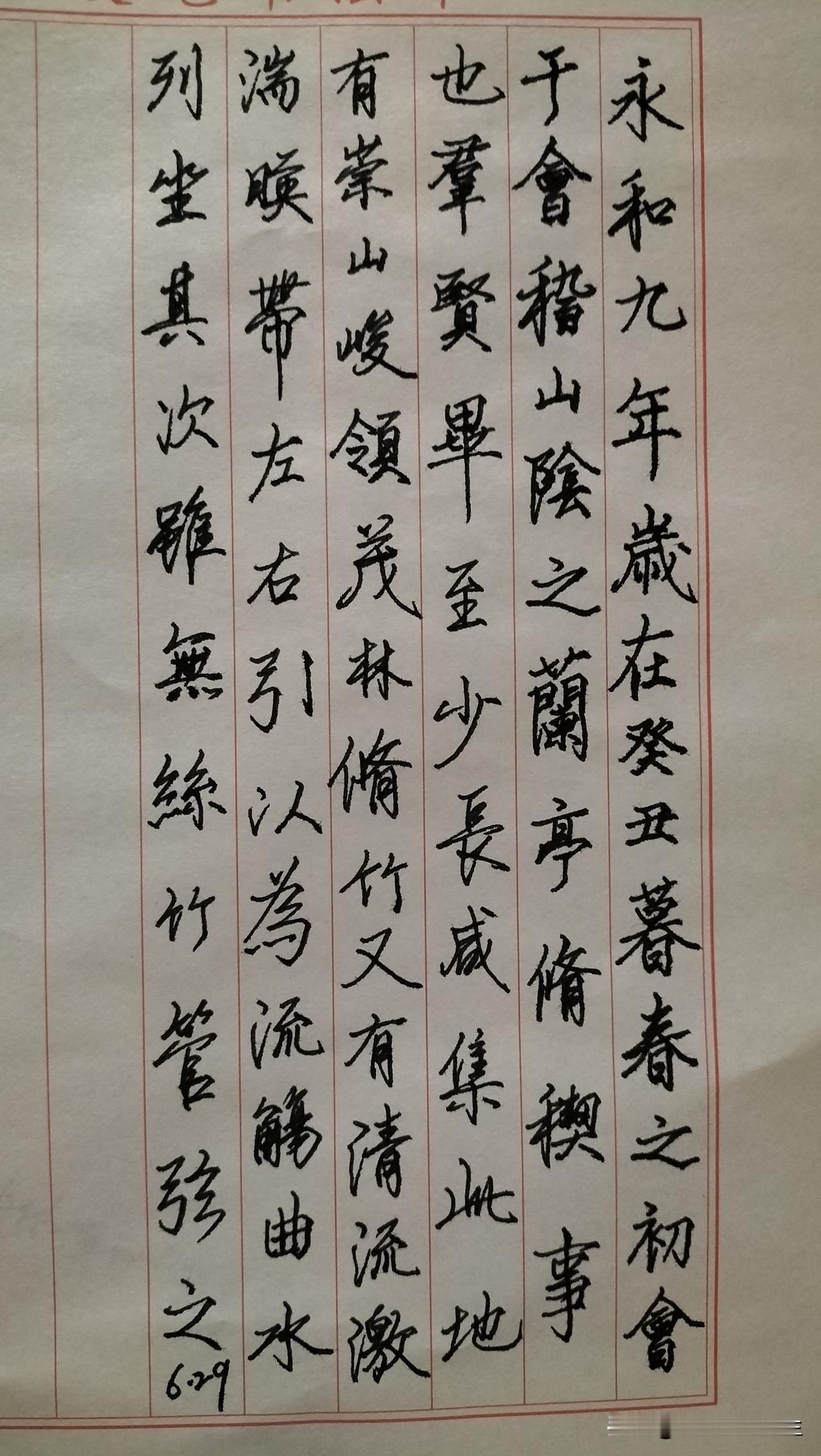 练字打卡第1025天。

人民日报金句——你的善良要有锋芒，付出要有底线。
[心