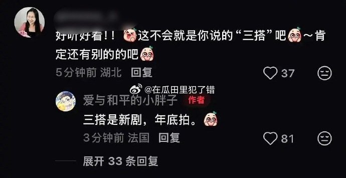 虞书欣和王一栩年底要三搭新剧了 