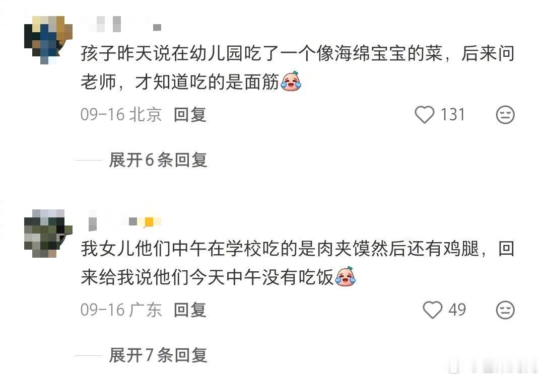 千万不要让小孩传话，不然你也不知道会成什么版本[泪奔] ​​​