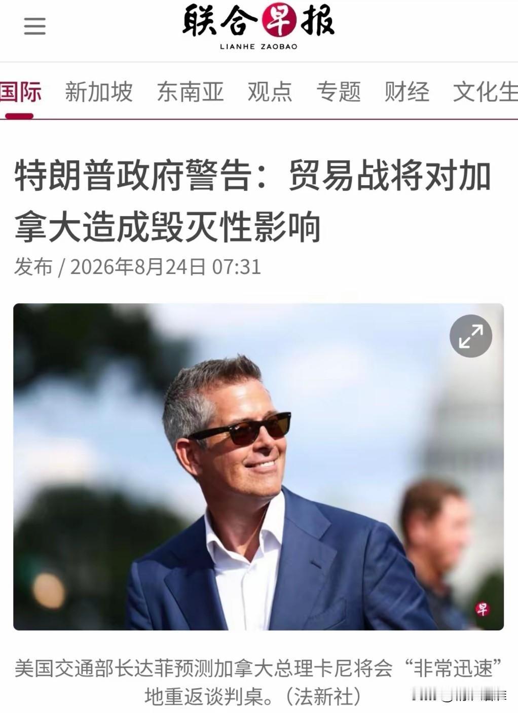 【美国政府一边恐吓一边想加拿大能避免贸易战】美国政府对加拿大的贸易战依然开始，这