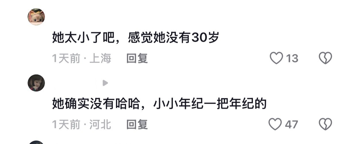 看路人刷大师课2.0问刘雨昕不能上浪姐吗，下面的人回复说年龄不够楼中楼：小小年纪