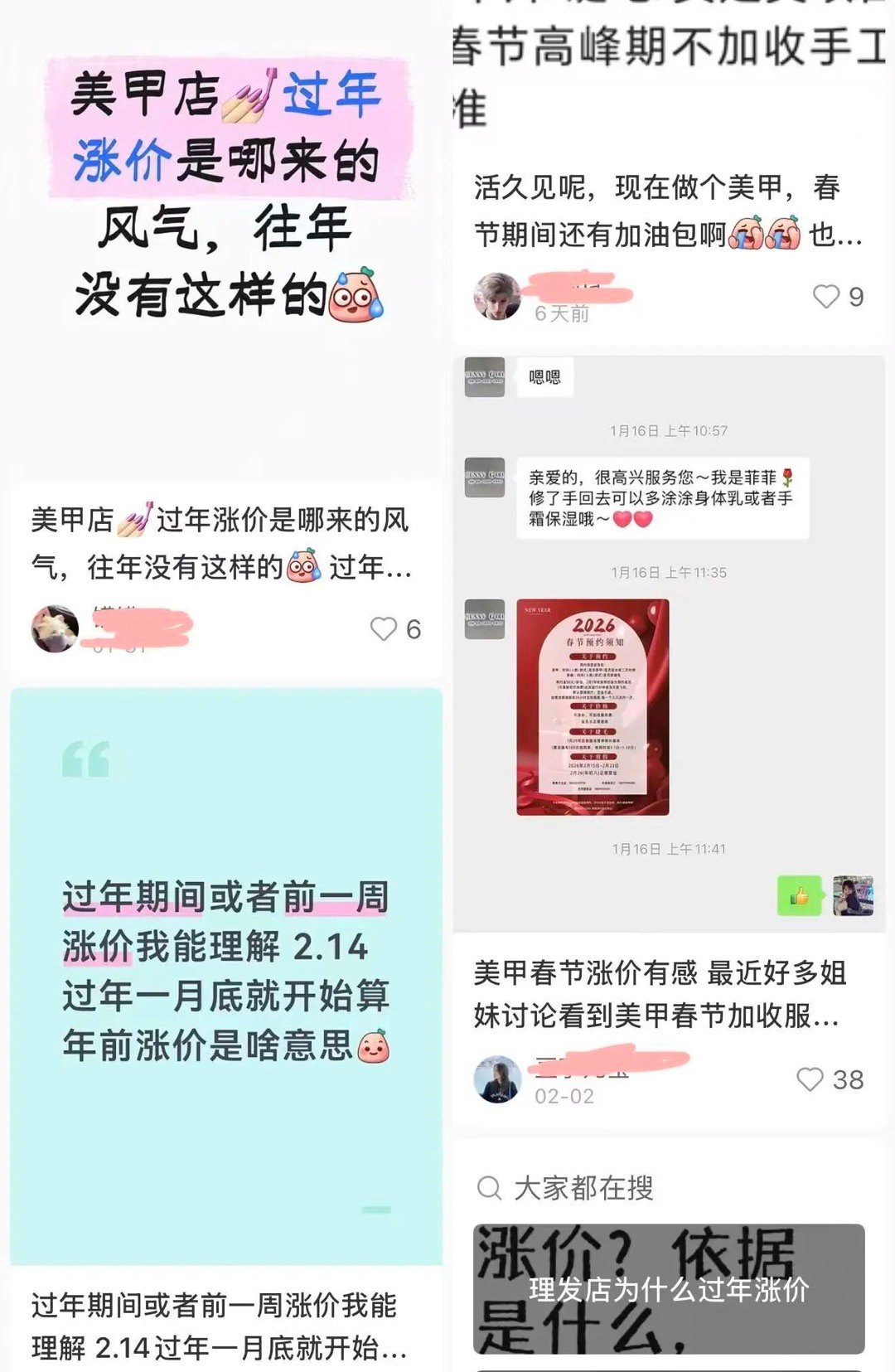 宁波知名连锁餐饮春节推出限定涨价菜单 宁波本土知名连锁餐饮，春节推出“限定涨价菜