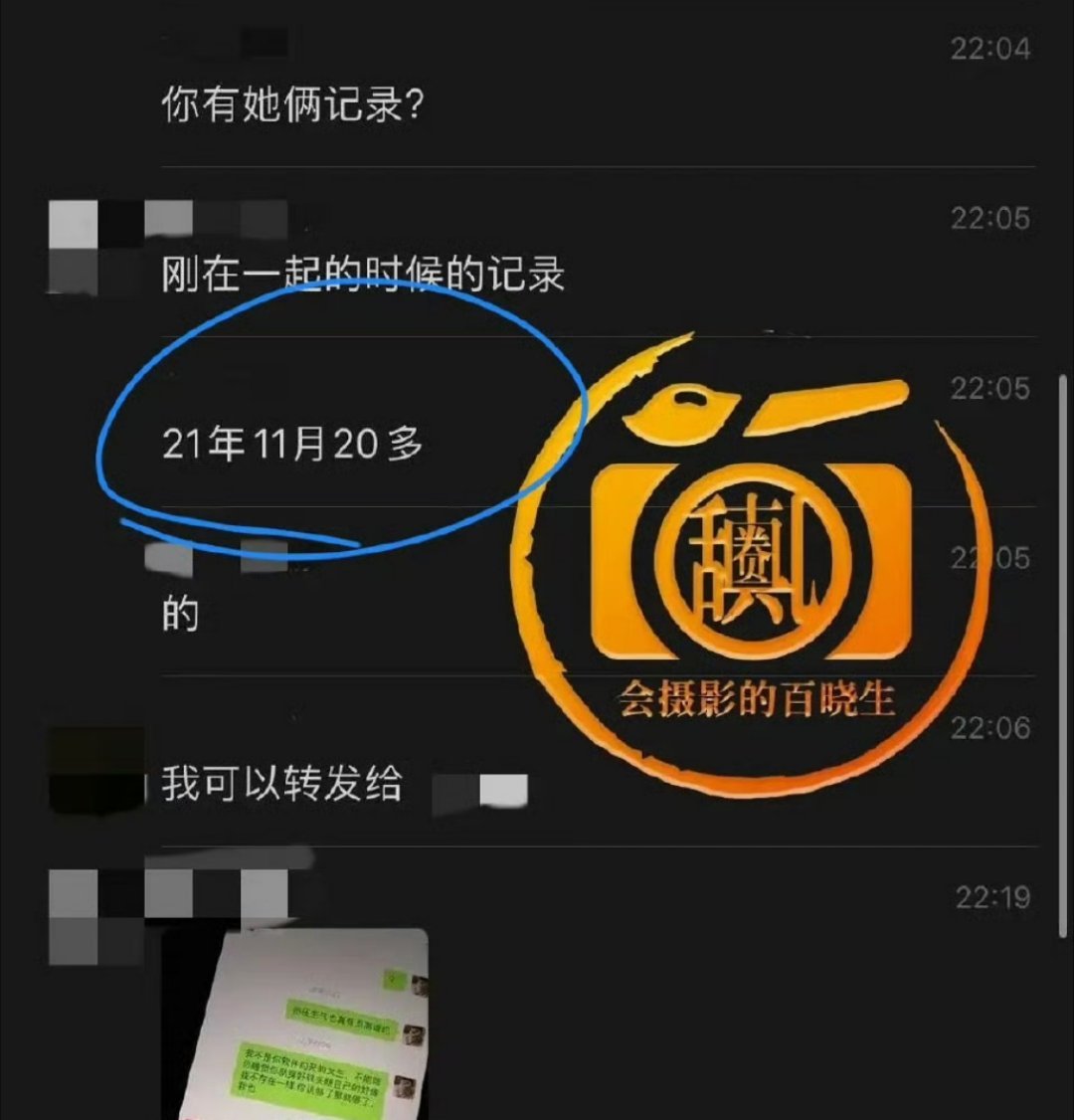 现在根据狗仔和许荔莎爆出的聊天记录在这些聊天记录都是真的的前提下许凯和赵晴是21