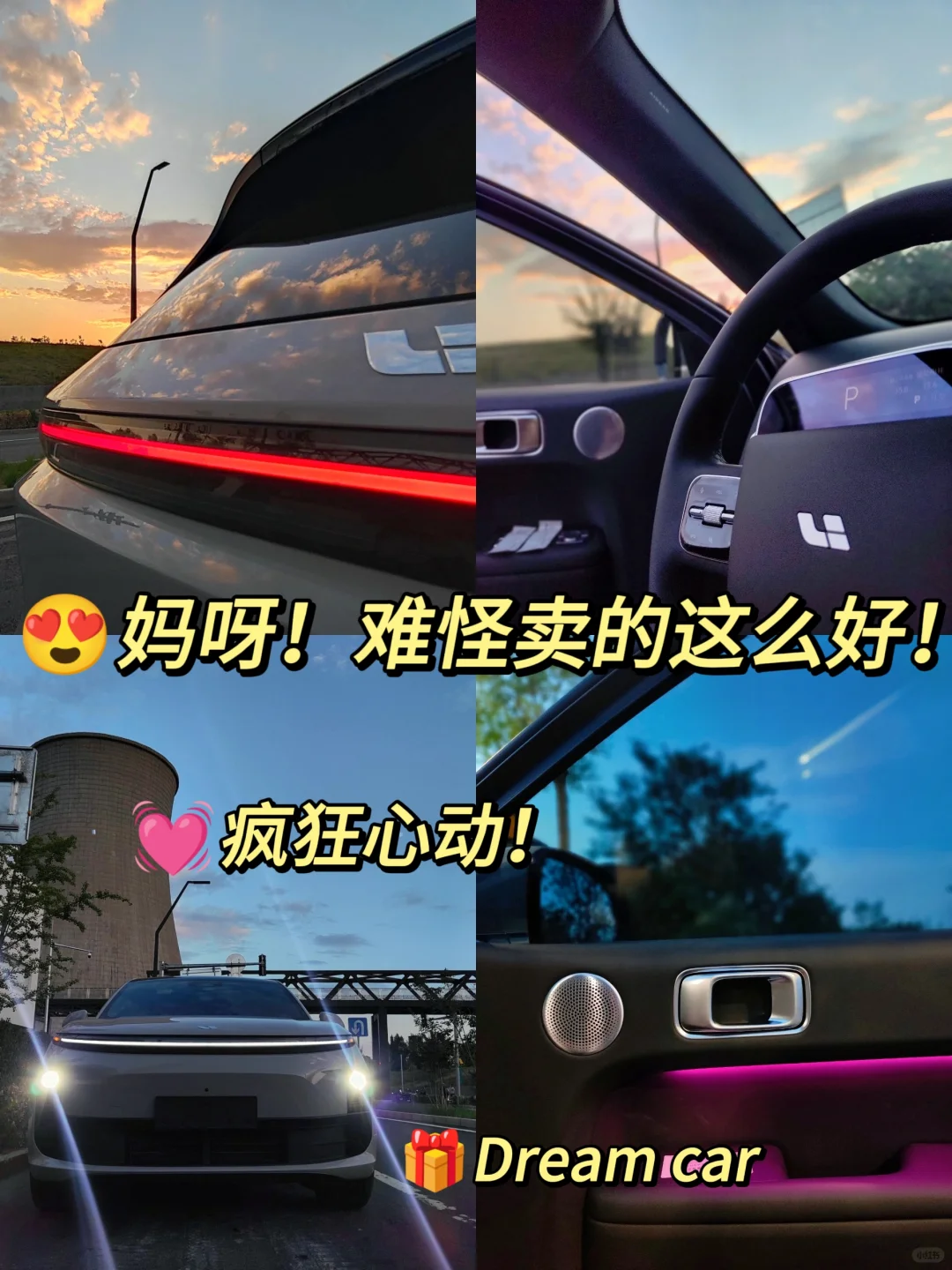 妈呀！难怪L6卖的这么好！