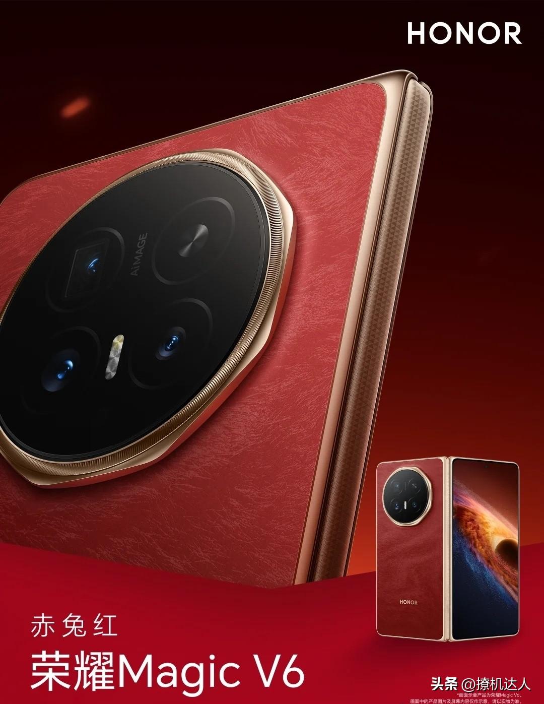 今晚8点，在MWC2026全球首次亮相的荣耀Magic V6亮点多多，机圈唯一满