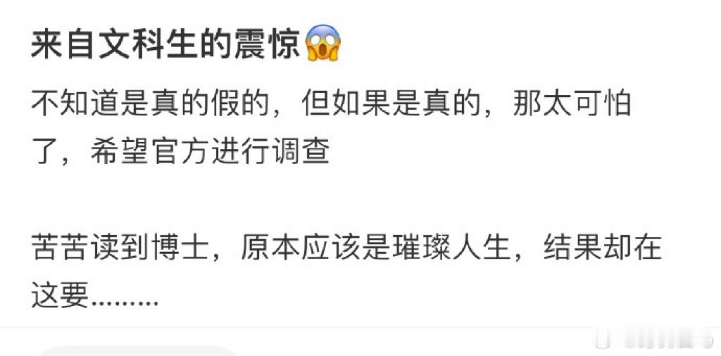 来自文科生的震惊😱 