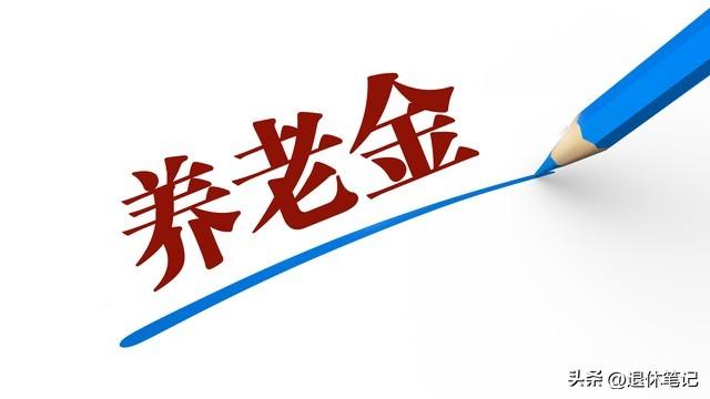 令人意外！工作报告敲定居民养老金调整，但职工养老金是否调整呢

一年一度的政府工