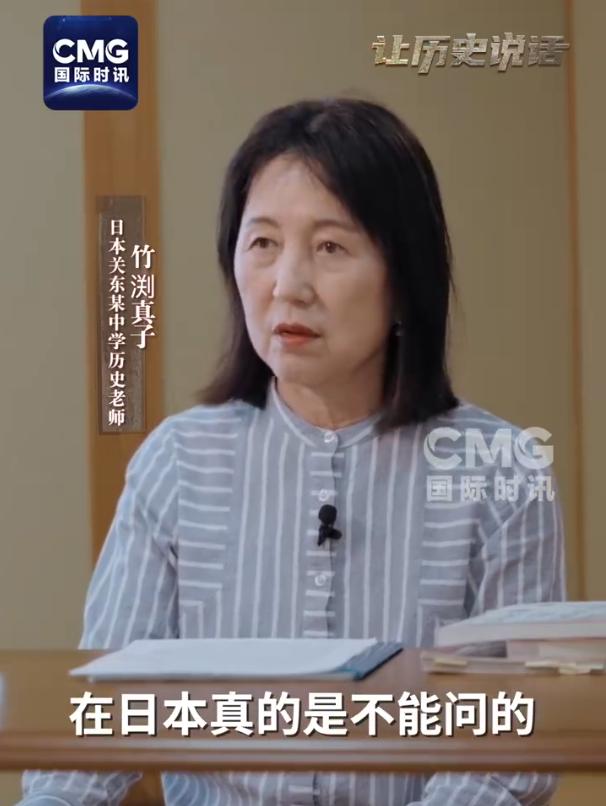 本历史教育的遮羞布被撕开！中学老师竹渕真子爆料，学校拿 “历史观点未定论” 当借
