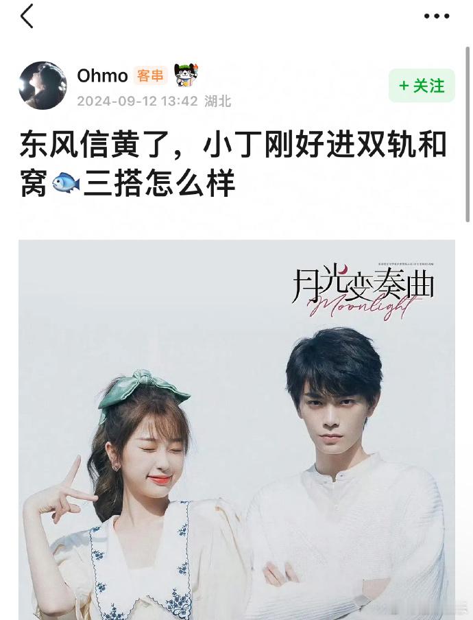 我不同意虞书欣和丁禹兮的组合。 ​​​