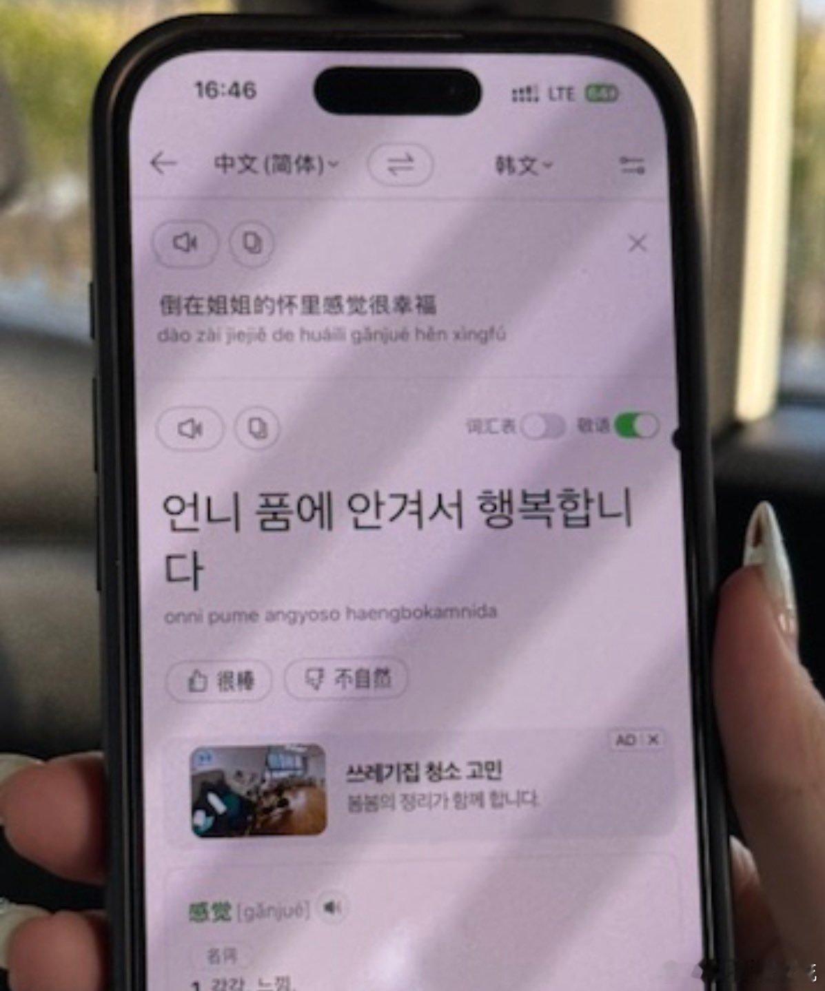 推1.7万转：韩女和中女拼车去演唱会场馆，中途急转弯的时候中女们被甩进了韩女的怀