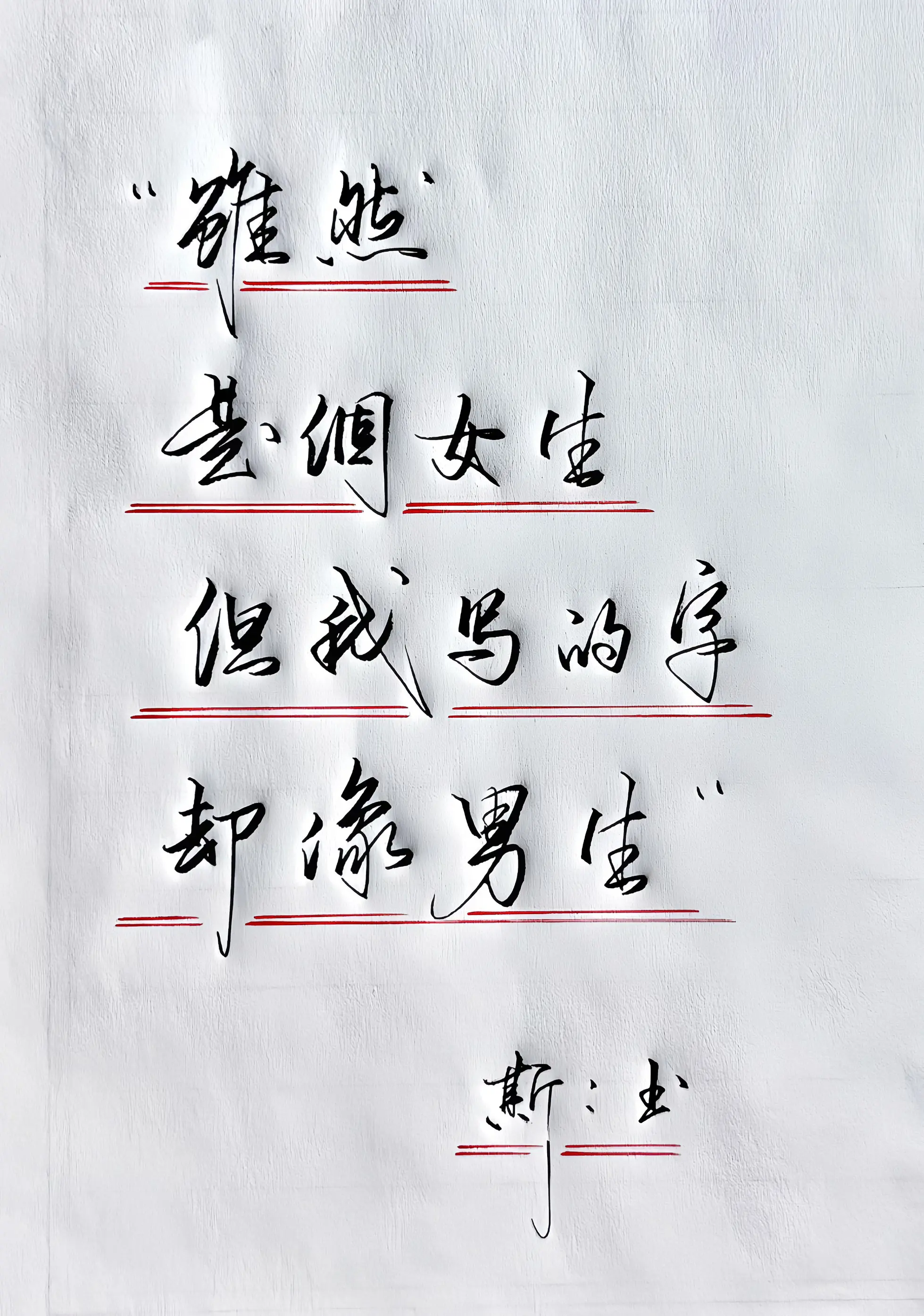 有同意的吗