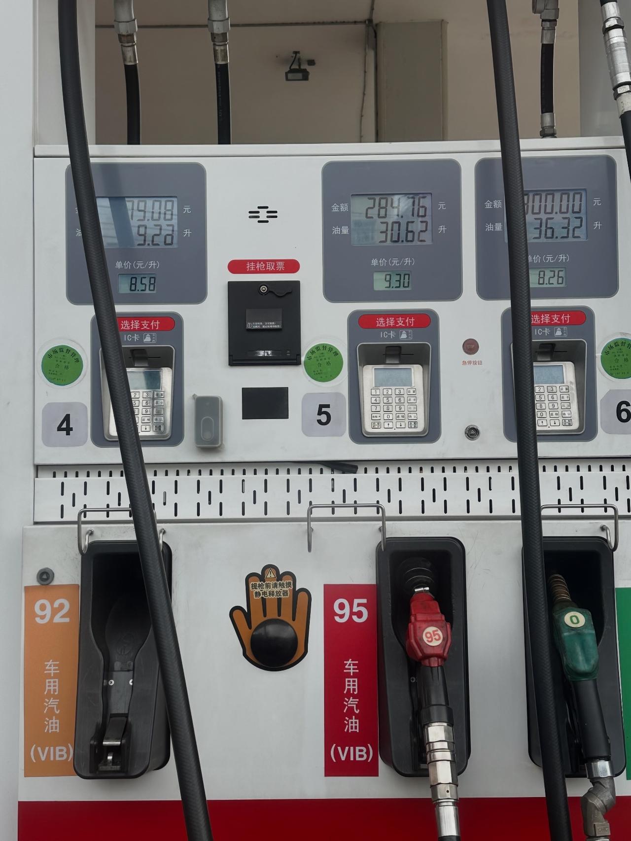 这油价是真的没眼看了！[捂脸]广州 92 号汽油都涨到8.58 元 / 升，每次