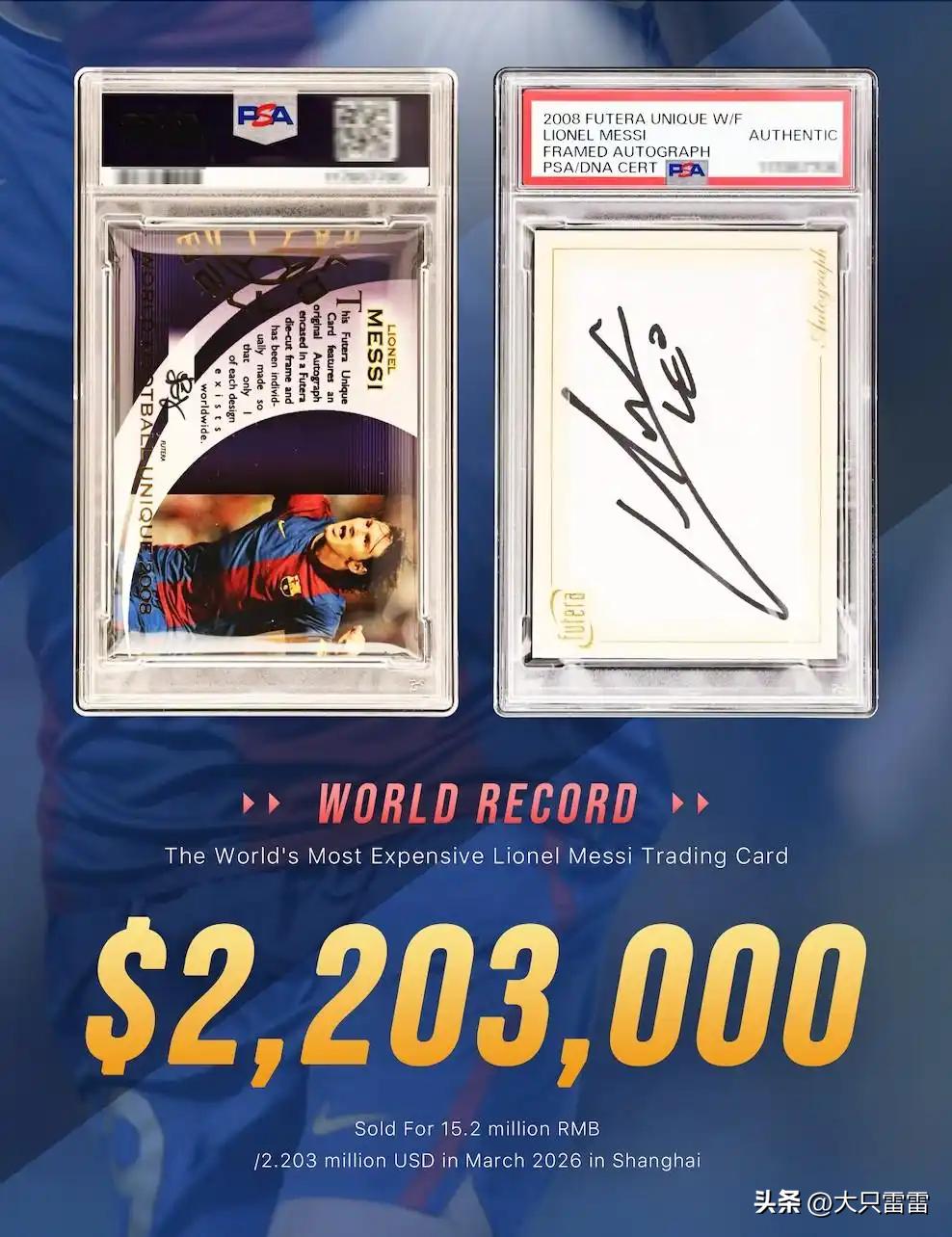 一年前，这张卡的成交价格还仅为5万元。
一年后，这张卡的成交价格高达 1520万