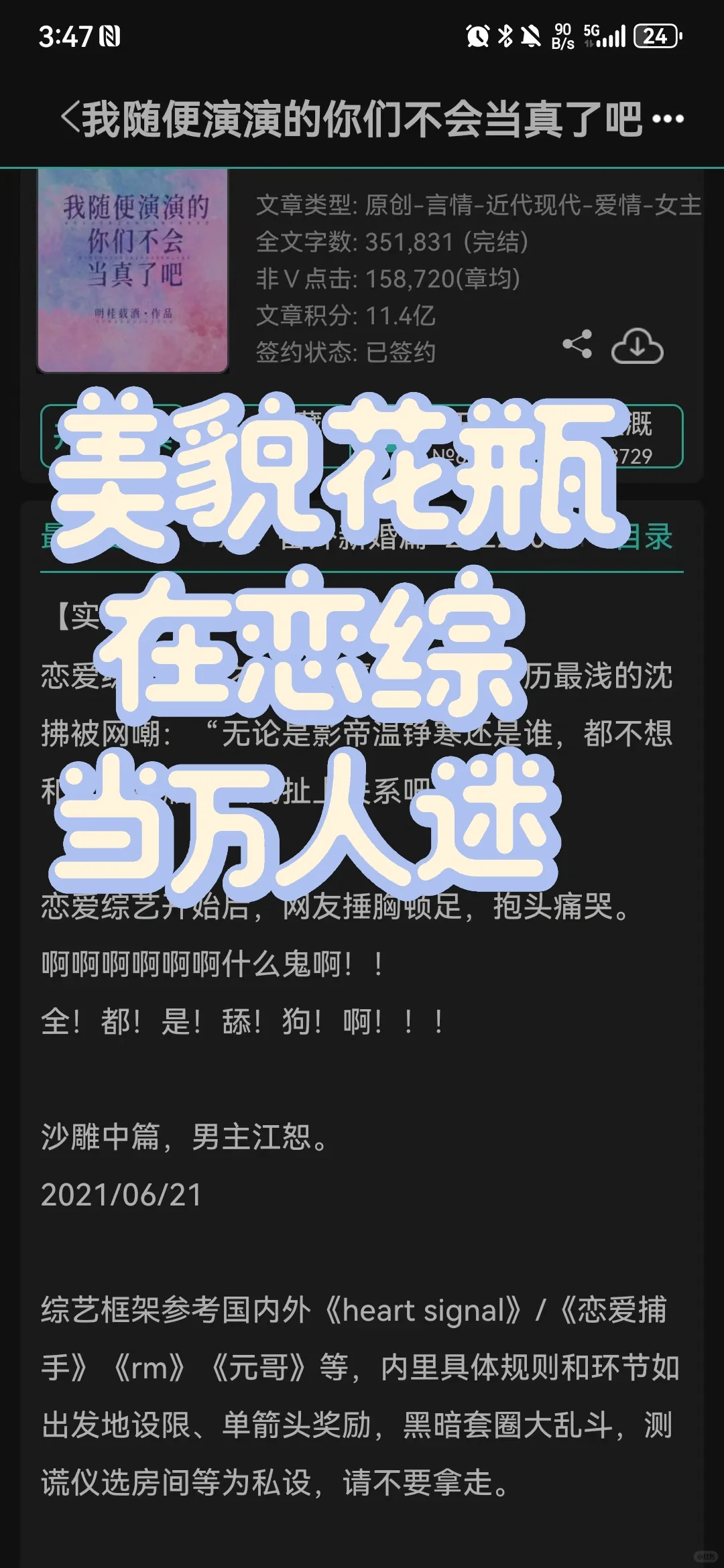 恋综‖🐻竞修罗场，全员单箭头，清醒万人迷