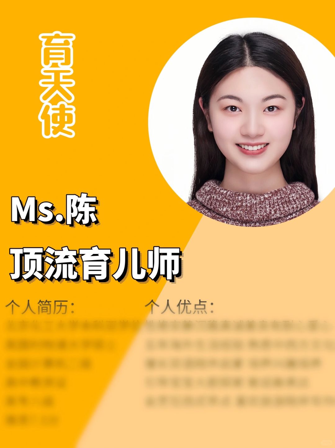 北京211本科育儿师｜6年陪伴经验｜长期稳定