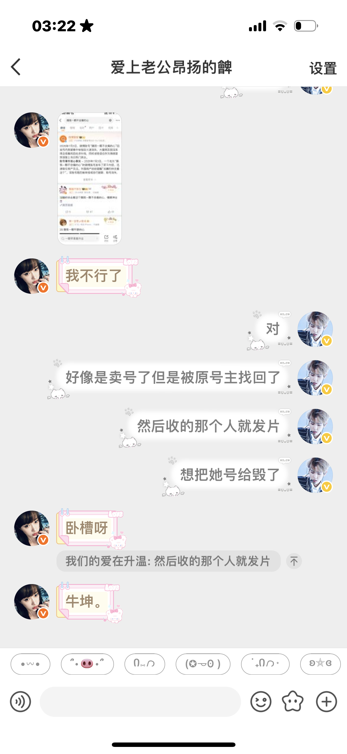新的报复人的手段 