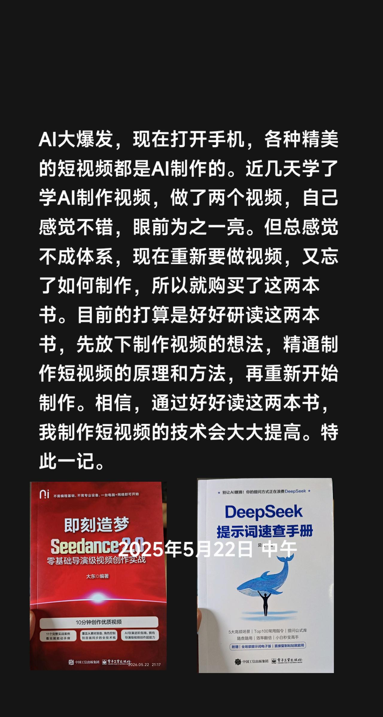 AI大爆发，现在打开手机，各种精美的短视频都是AI制作的。近几天学了学AI制作视