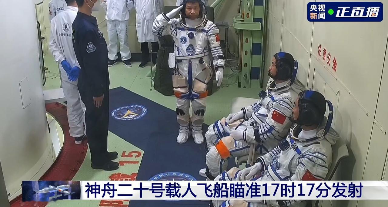 神二十乘组（陈冬、陈中瑞、王杰）已于11月14日11时14分搭乘神舟二十一号飞船