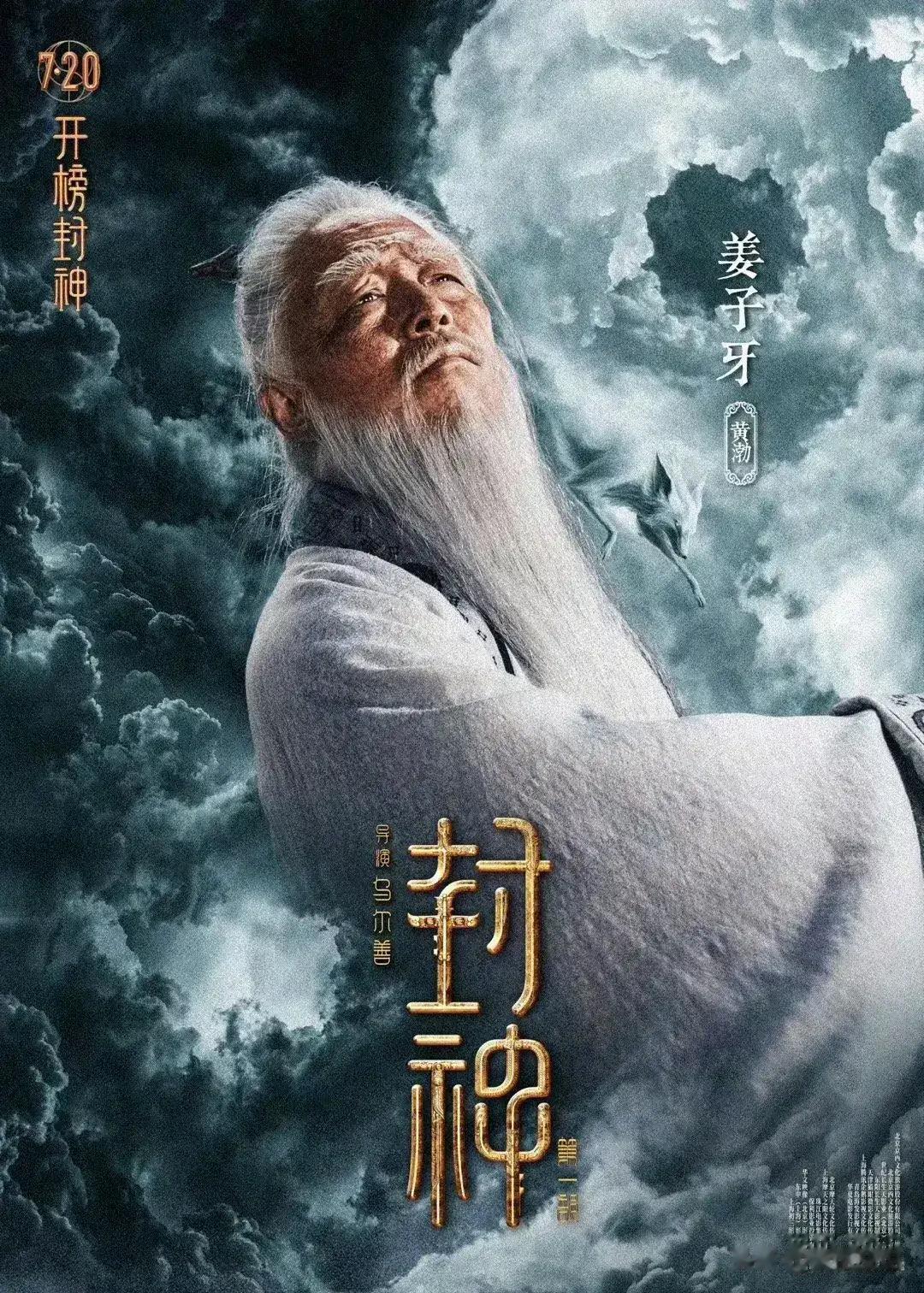 说实在，我真的不看好乌尔善这部《封神》。第一，这部片其实几年前就拍好了，现在时过