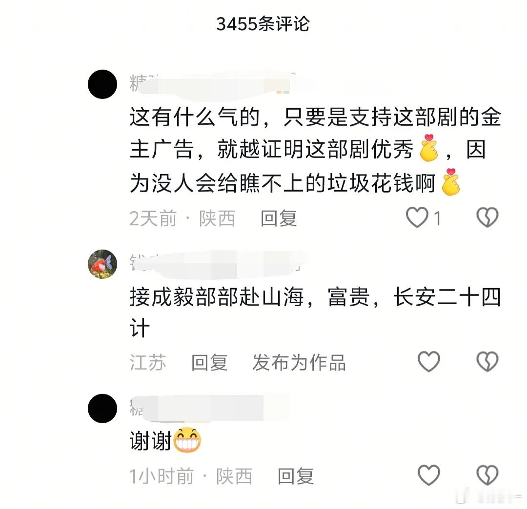 莲花楼成功了想复制，周边史冠即将到达现场 
