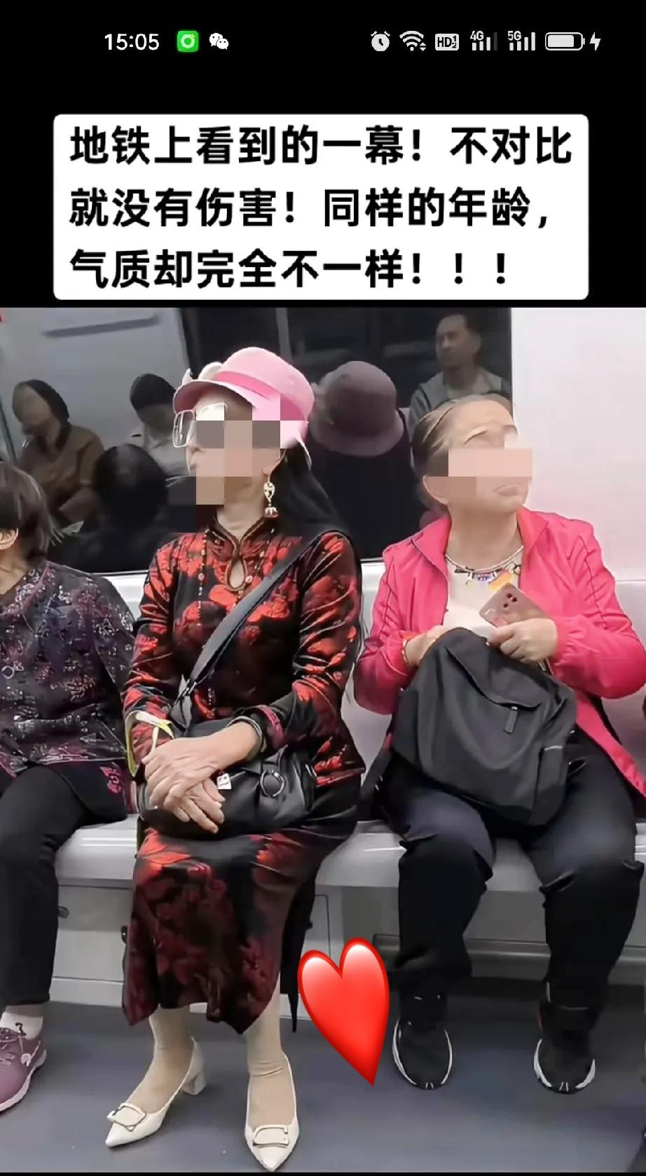 两张照片，两种人生。
 
右边的老太太，一身红衣黑裤，没什么花哨装饰，却透着股踏