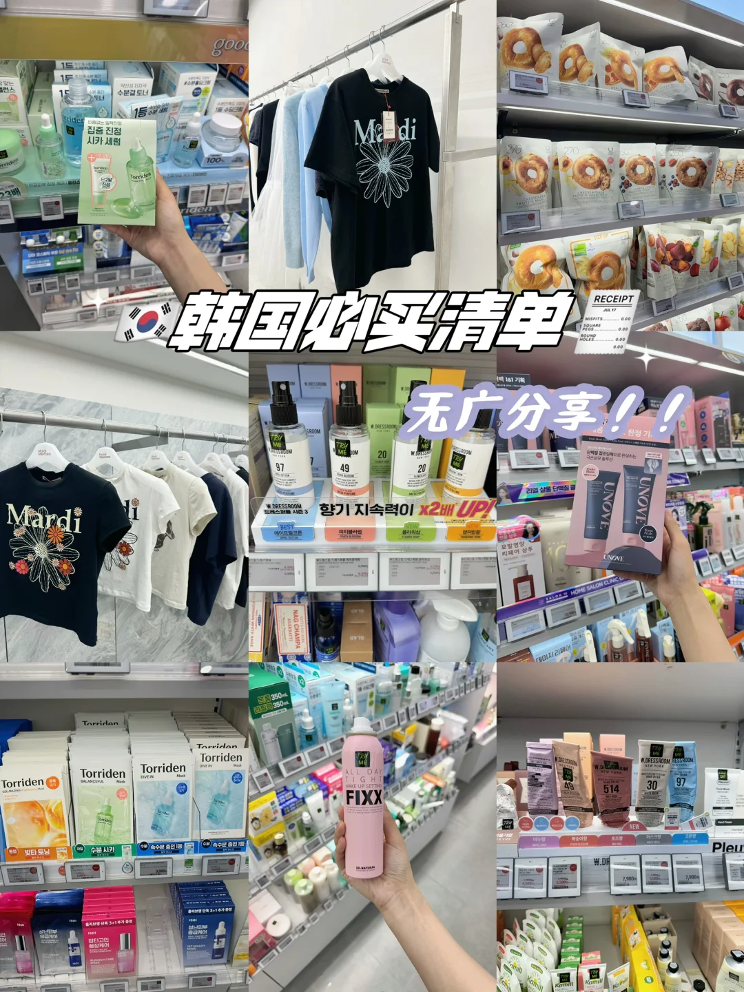 🇰🇷首尔购物分享｜Olive young必买单品🛍️