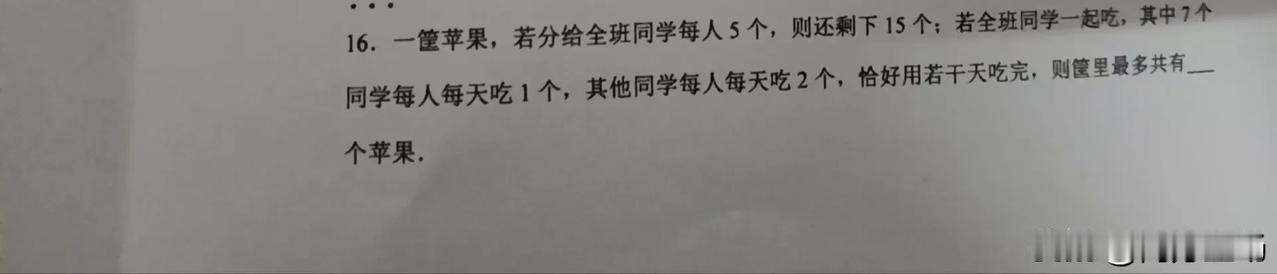 昨晚朋友圈无意中看到这个烧脑信息，感悟万千，因为觉得我们很多知识有点超前教育了，