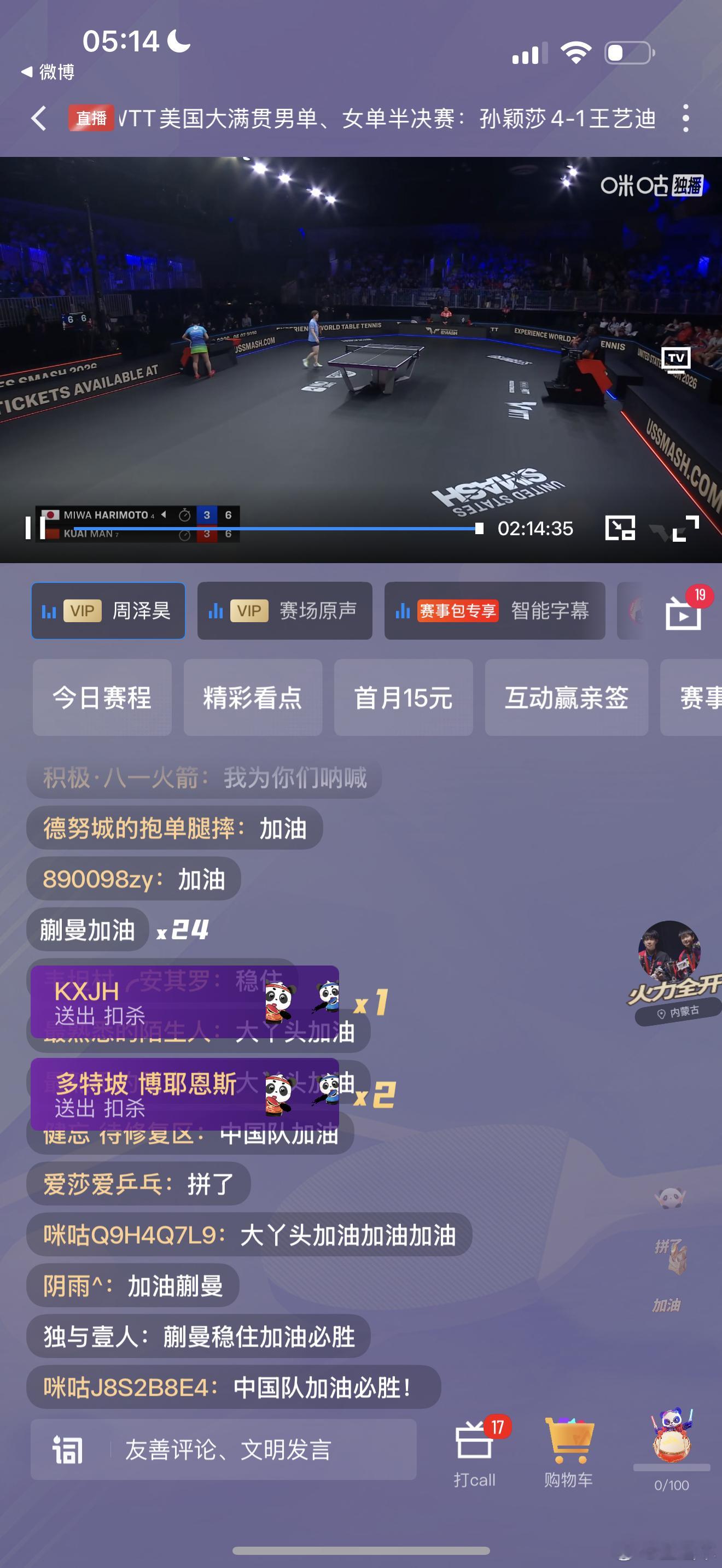蒯曼赢了 日本心态一如既往不行 