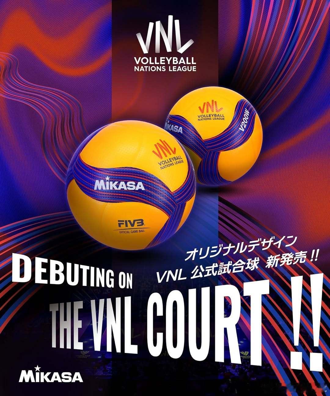 国际排坛动态 MIKASA即将发售这款为vnl排球国家联赛 设计的专属排球~ 