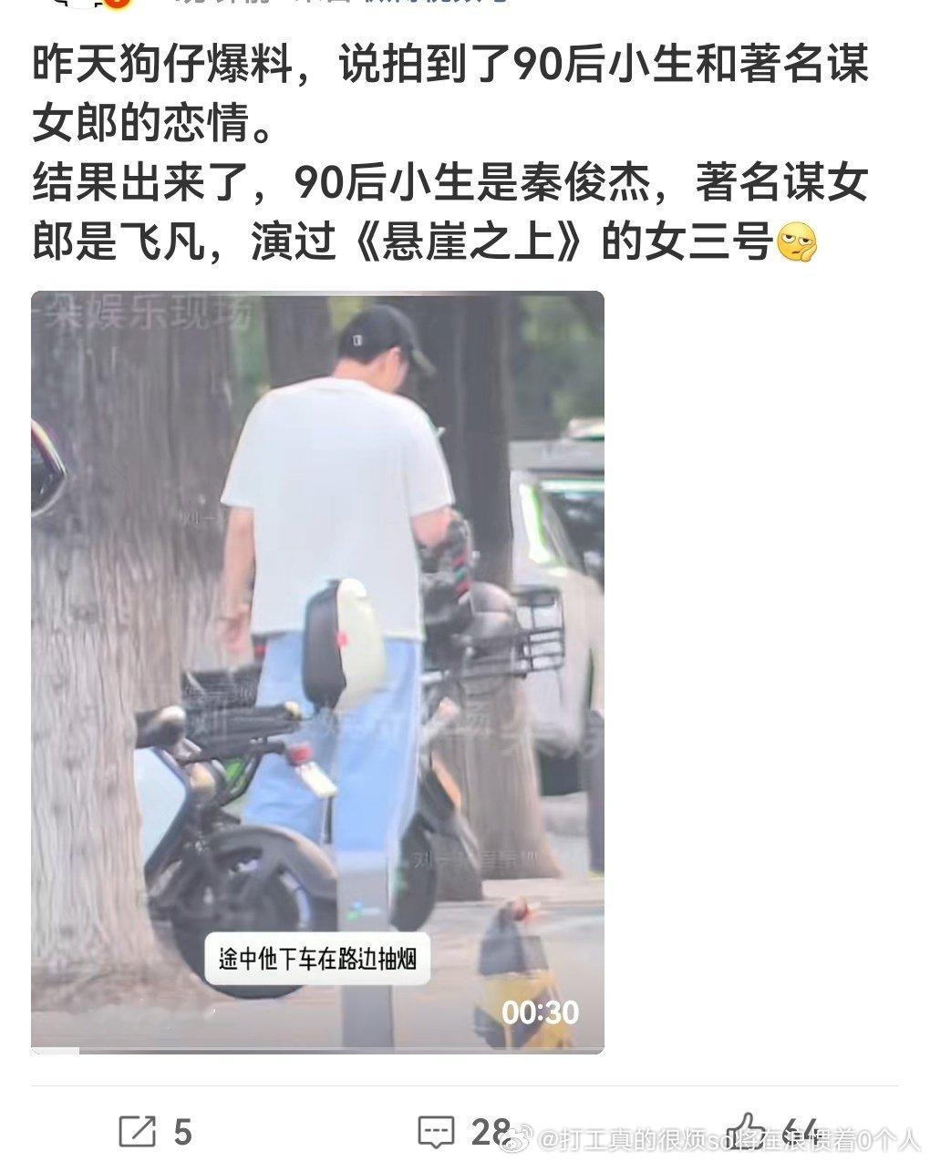 糊得毫不意外我还停留在他和毛晓慧，又换了 
