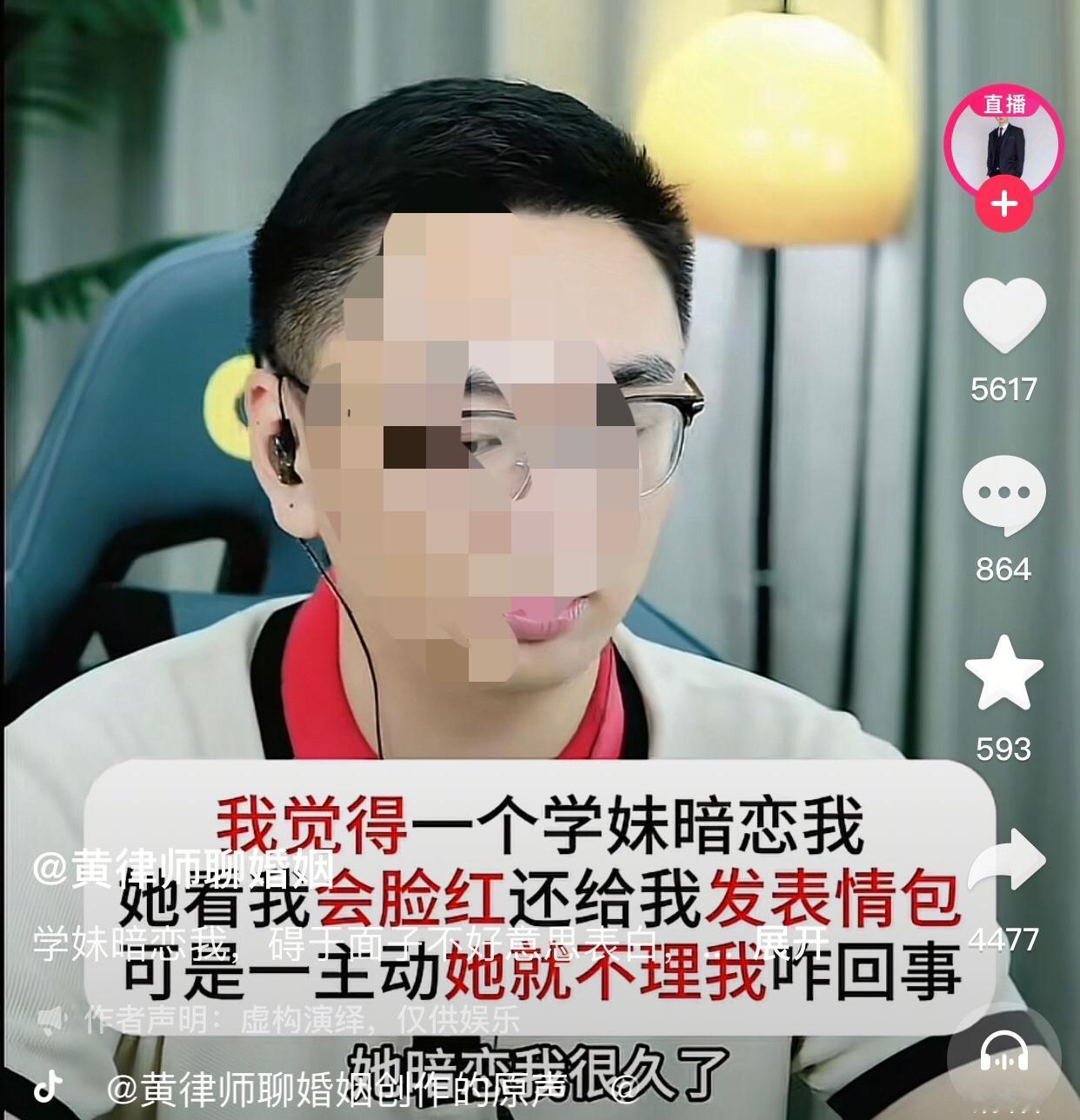 真的好自恋。
一男子连麦律师说他从小就知道自己长得帅，追他的人一直没断过。他觉得