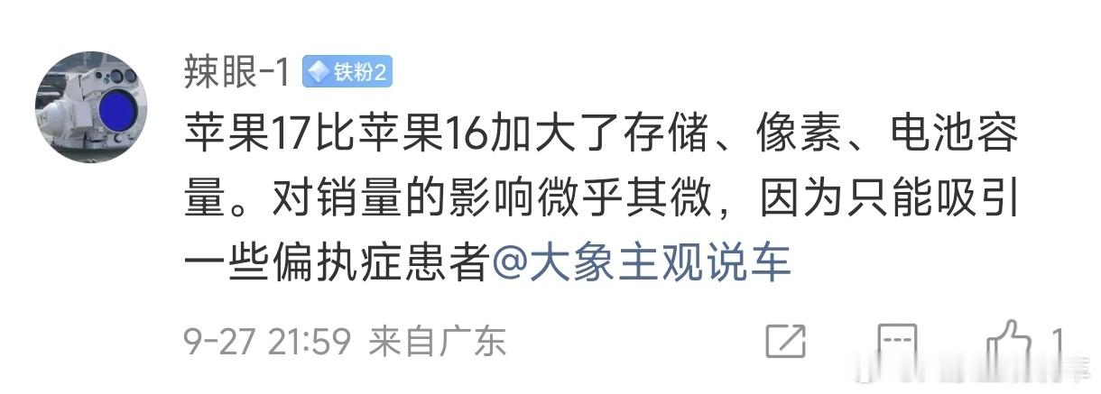 苹果17最重要的提升是入门款增加了高刷，某些品牌就顶不住了[doge]反正小米1